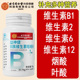多种B族复合维生素片补充维B1B2B6B12叶酸烟酸蓝帽认证正品