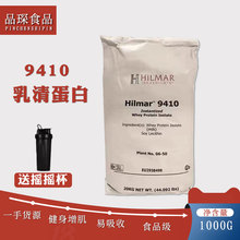 WPI90分离乳清蛋白粉希尔玛蛋白质whey小袋装蛋白粉健身增肌粉