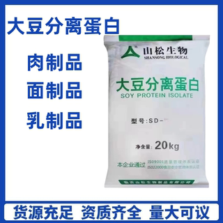 山松大豆分离蛋白粉食品级冲饮商用牛肉增重香肠丸子鱼豆腐添加剂