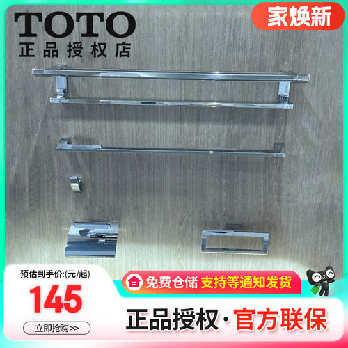 TOTO五金配件经久耐用浴室打孔