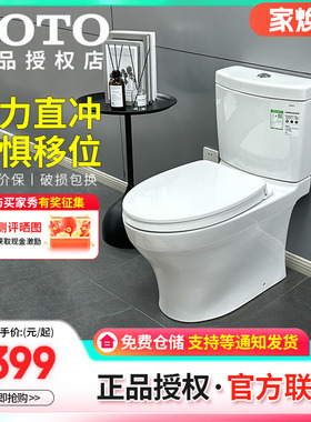 TOTO全包底座CW982/987/977/802EB超漩直冲节水马桶(04-A)+04-B)