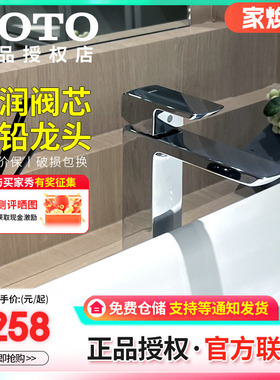 TOTO面盆龙头TLG02304/02306B家用防溅冷热水台面盆水嘴(05-N)