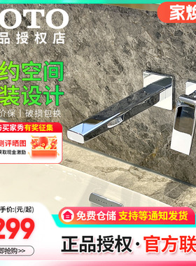 TOTO暗装台盆水嘴TLG10307B/10308B家用低铅黄铜门店热卖款(05-N)