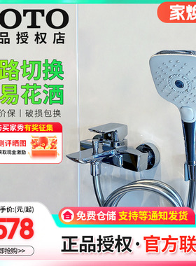 TOTO淋浴龙头TBG02302/02301/TBW02006花洒套装(05-F)