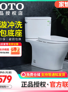 TOTO卫浴分体马桶CW767EB超漩冲水智洁釉面坐便缓落盖板(04-B)