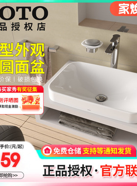 TOTO台上盆洗脸盆LW5715B/LW5716B陶瓷方形桌上盆洗漱面盆(07-A)