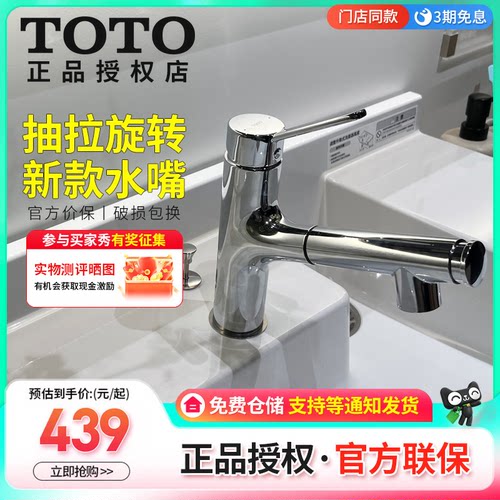 抽拉水龙头冷热洗脸盆龙头