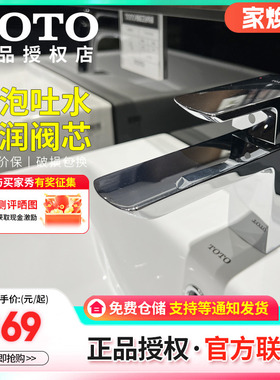 TOTO单孔龙头TLG02301/02303B单柄双控家用面盆铜冷热龙头(05-N)