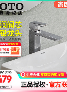TOTO卫浴单孔冷热水脸盆龙头TLG02307B/02308B家用洗手水嘴(05-N)