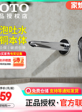 TOTO暗装埋墙水龙头TLS04308B/04309B家用洗面盆入墙龙头(05-M)