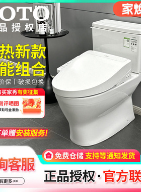 TOTO卫洗丽马桶CW887/987/788/988/188SEB+3B160/360组合（02）