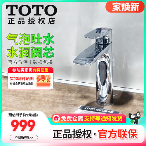 单把单孔五金台盆龙头toto冷热水