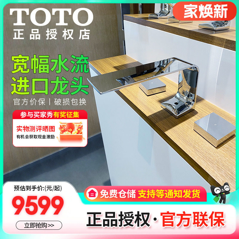 TOTO进口三孔八寸龙头TLP02201家用双柄双控龙头台盆水嘴(05-F)
