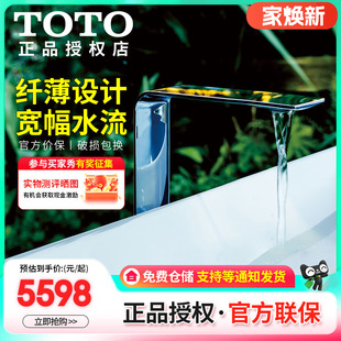 02304B1家用脸盆纤薄 TOTO进口不锈钢冷热水嘴TLP02303B1