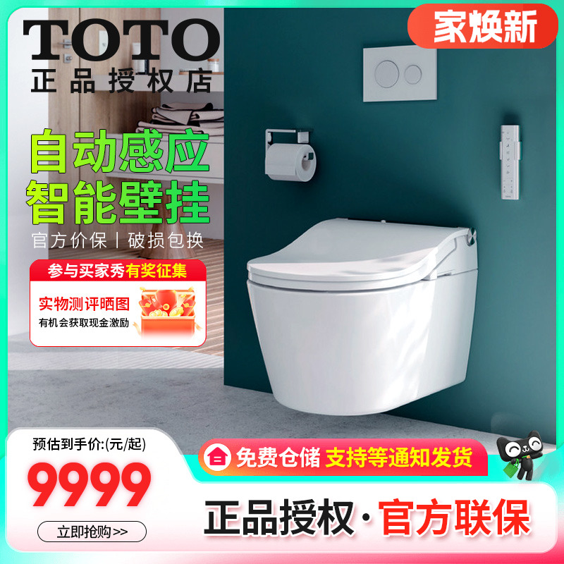 TOTO马桶TOTO智能壁挂入墙式暗装
