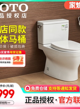 TOTO卫浴分体马桶CW788/SW788B超旋冲水智洁全包底座坐便器(04-B)