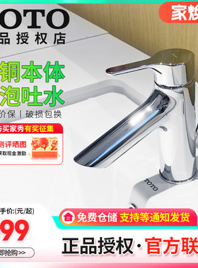 TOTO面盆冷热水嘴TLS01301B/01303B家用洗脸盆五金龙头(05-M)