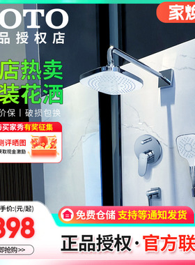 TOTO暗装花洒套餐TBS04304B/TBW02003入墙式淋浴花洒套装(05-E)