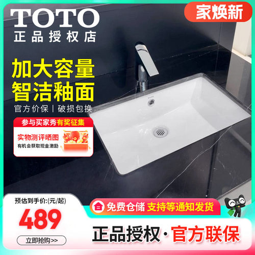 TOTO洗脸盆智洁卫浴方形大容量