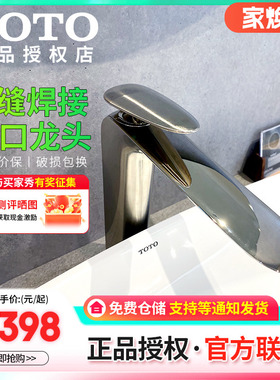 TOTO原装进口龙头TLP03301B/03302B家用不锈钢台式冷热出水(05-M)