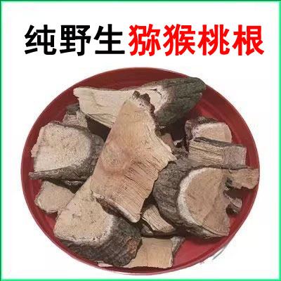 野生白猕猴桃根白藤梨根杨桃根白葡萄根中药材正宗新鲜切片干货