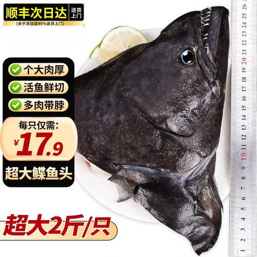 鲽鱼头鸦片鱼碟鱼头商用新鲜