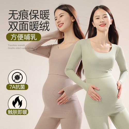 孕妇秋衣秋裤套装保暖德绒大码
