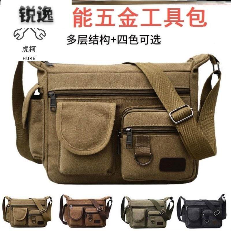 电工工具包斜挎多功能单肩可携式维修帆布包耐磨加厚五金新款小号