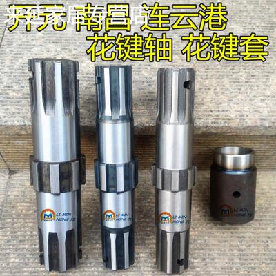 适用开元南昌连云港高中低箱140-250型旋耕机花键轴 加粗渗碳花键