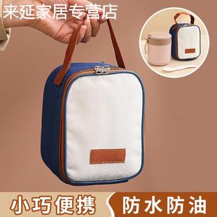 可爱保温袋小号汤杯袋子迷你上班族可携式焖烧杯手提袋加厚铝箔防