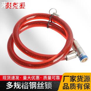 线锁自行车钢丝锁环型锁钢缆锁软锁防盗锁门锁电动车链条锁电瓶锁