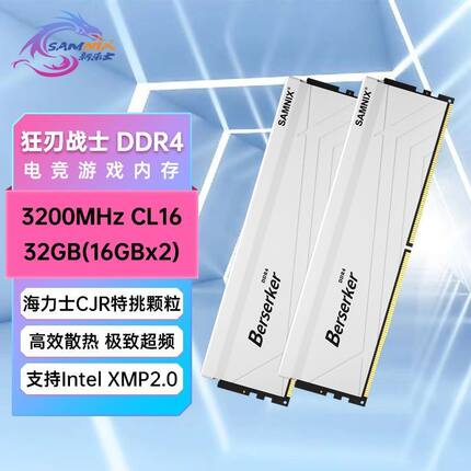 新乐士DDR4台式机内存条8G 16G 3200 3600 4000马甲海力士CJR颗粒