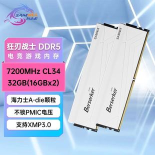 6000海力士a代颗粒7000 32G 6400 机7200内存条16G 新乐士DDR5台式