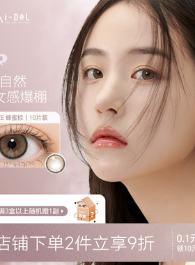 韩国uria idol美瞳 yurial日抛一次性少女近视隐形眼镜CANNA-ROZE