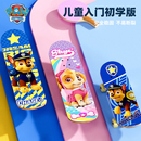 汪汪队滑板儿童四轮3 12岁专业初学者入门小滑板车 6岁8