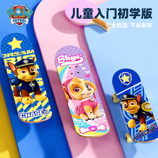 汪汪队滑板儿童四轮3 12岁专业初学者入门小滑板车 6岁8