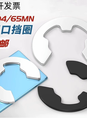 304不锈钢E型卡簧1.5M10M12M15开口挡圈e型卡扣卡环GB896/DIN6799