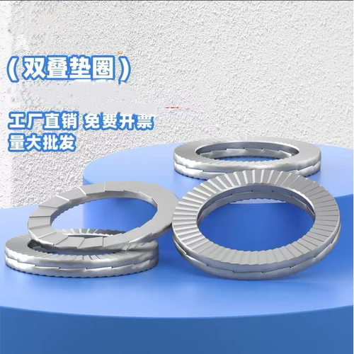 镀达克罗双叠自锁垫圈 加大防松防滑防震带齿垫片 DIN25201M3-M42