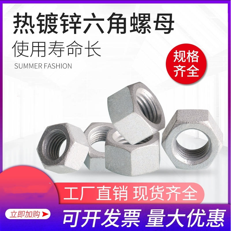 外六角碳钢8.8级热镀锌螺丝