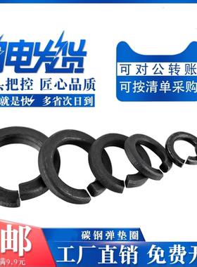 加硬黑色弹垫国标高强度10.9级弹簧垫圈M6M8M10-M36m39M42M48-M64