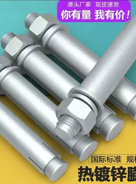 热镀锌国标膨胀螺丝加长外膨胀螺栓拉爆螺丝胀栓铁膨胀管M8M10M24