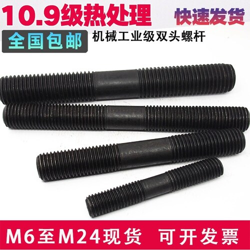 高强度双头螺柱双头螺栓35CrMo高温高压螺柱M12M16M20M24M30M36
