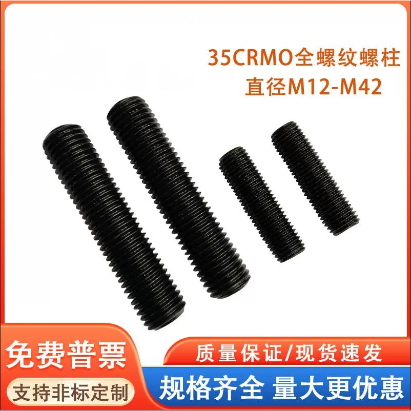 全螺纹螺柱HG20634法兰管用全牙双头螺栓10.9级通丝螺杆螺丝M20