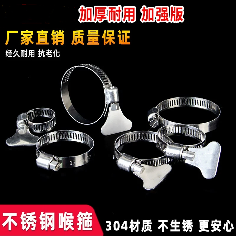 304不锈钢中美式手柄喉箍