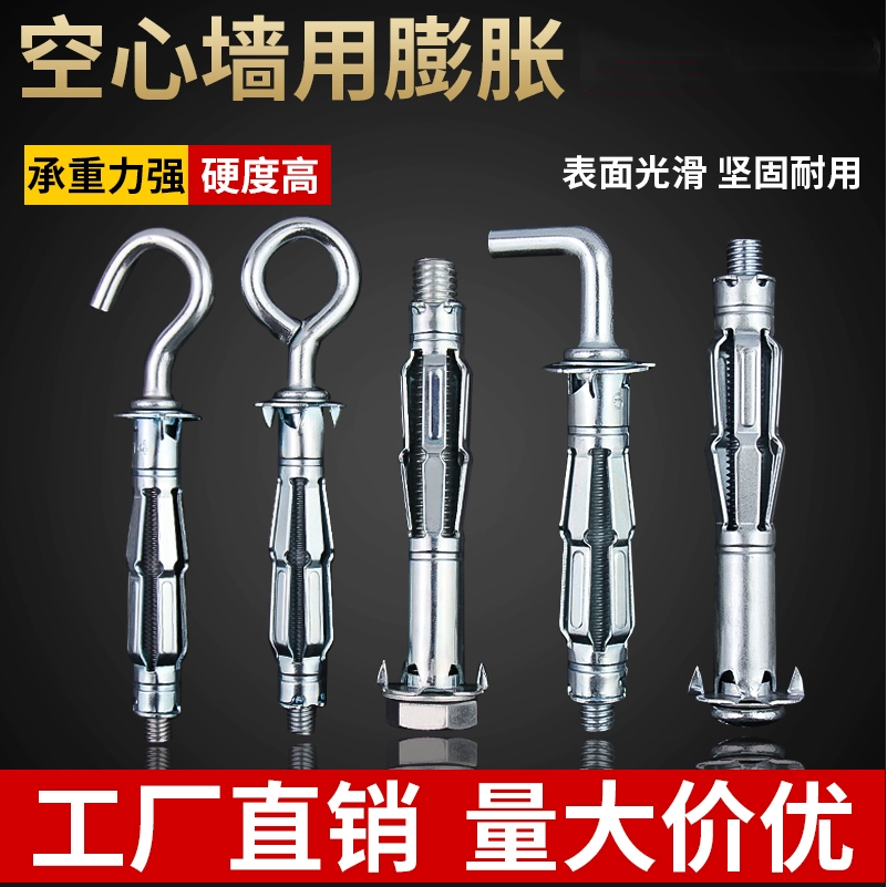 空心砖专用膨胀螺栓空心墙膨胀螺丝飞机石膏板膨胀螺丝中空壁虎管