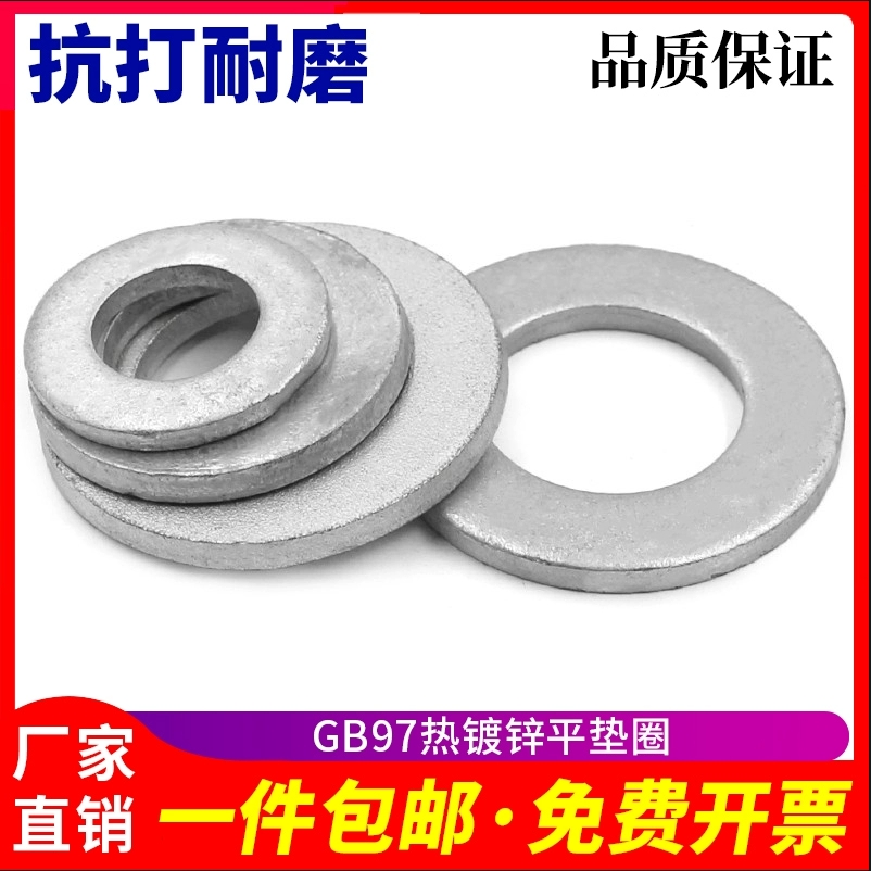 高强度热镀锌平垫弹垫加大加厚垫片螺母套装热浸锌垫圈圆圈M8-M36