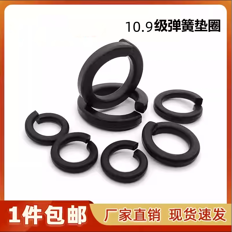10.9级发黑加厚开口弹垫弹簧垫圈 弹性垫片重型M6M8M10M12M14M64