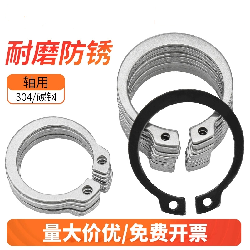304不锈钢/65MN锰轴卡外卡轴用挡圈卡环卡簧弹性卡扣C型卡簧GB894