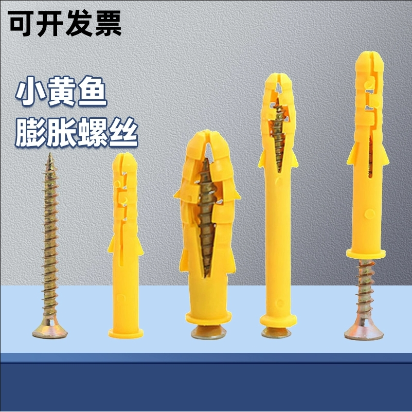 国标小黄鱼膨胀螺丝内爆自攻丝胶塞涨栓加长塑料螺钉螺栓M6M8MM10