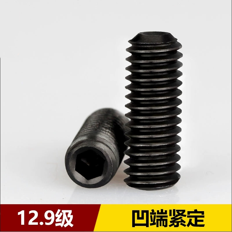 12.9级内六角凹端紧定螺钉